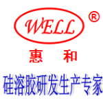 广东惠和硅制品有限公司